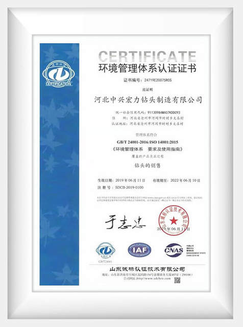 Matrix Body PDC Bit Certificate
