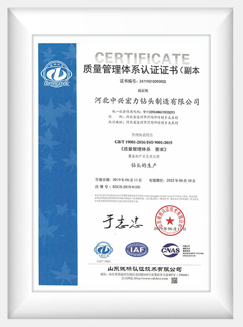 Steel Body PDC Bit Certificate